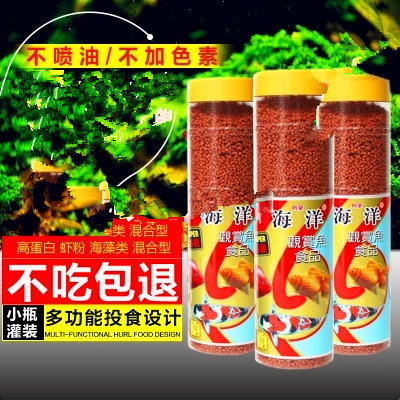 批發(fā)小金魚錦鯉小顆粒飼料上浮性觀賞魚魚食天然螺旋藻蘭壽魚糧