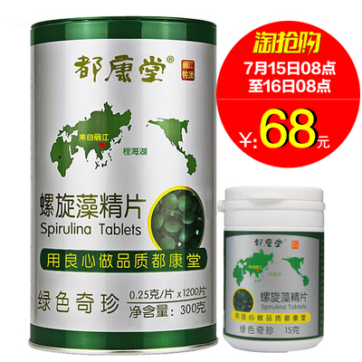 云南程海湖的綠色瑰寶 天然螺旋藻的營養奧秘與選擇指南