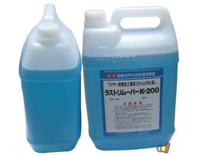 金屬除銹劑 特點、用途與使用方法——建材百科