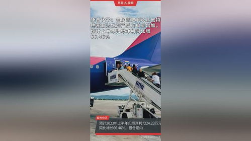 康普化學 金屬萃取劑與特種表面活性劑訂單激增，上半年凈利預增66.46%